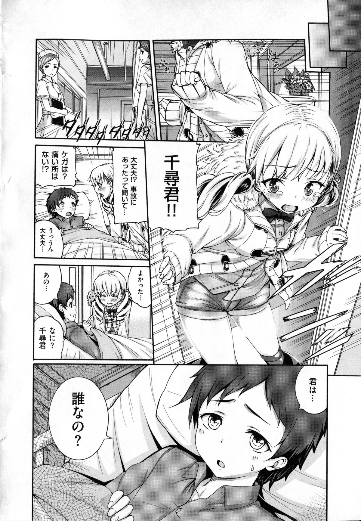 [空巣] しつけあい + イラストカード