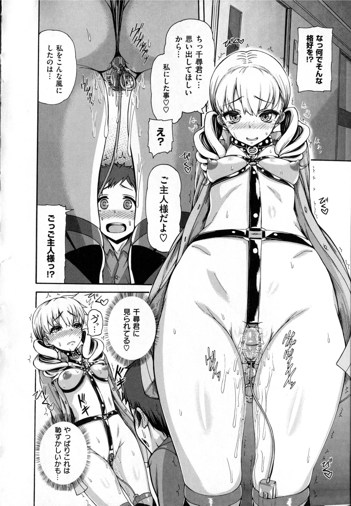 [空巣] しつけあい + イラストカード