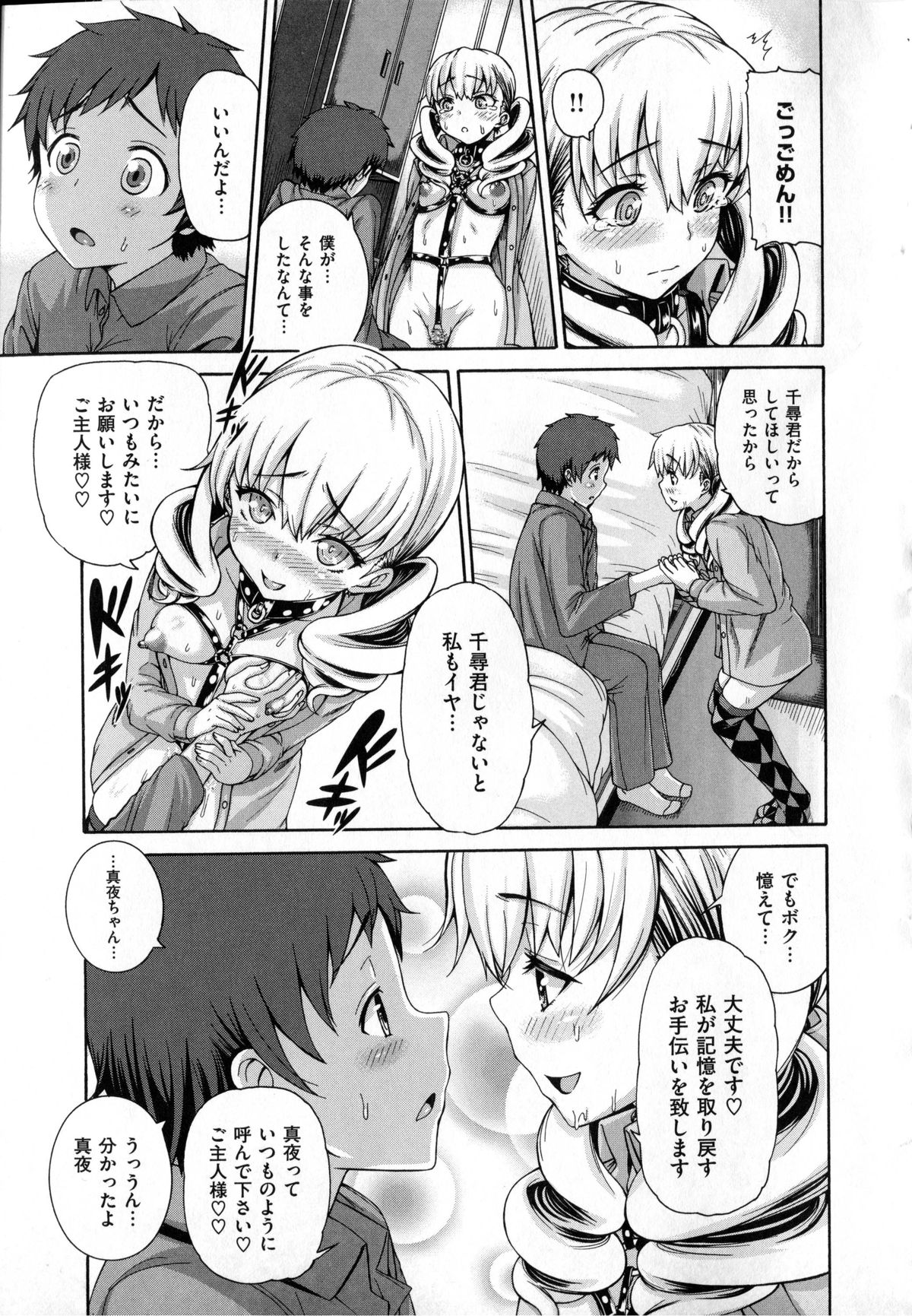[空巣] しつけあい + イラストカード