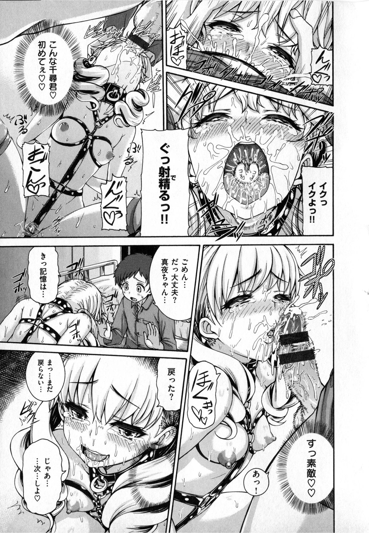 [空巣] しつけあい + イラストカード