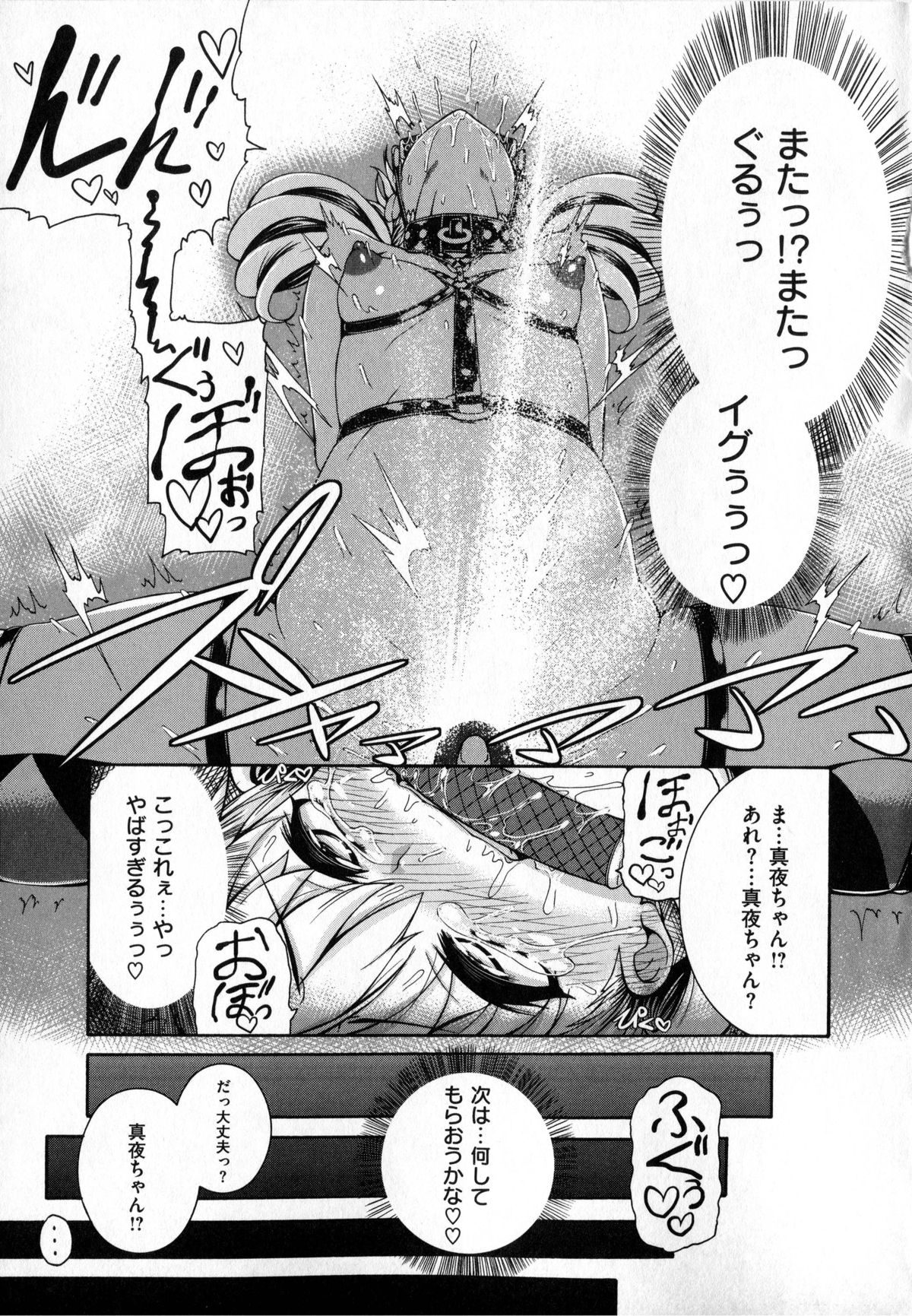 [空巣] しつけあい + イラストカード