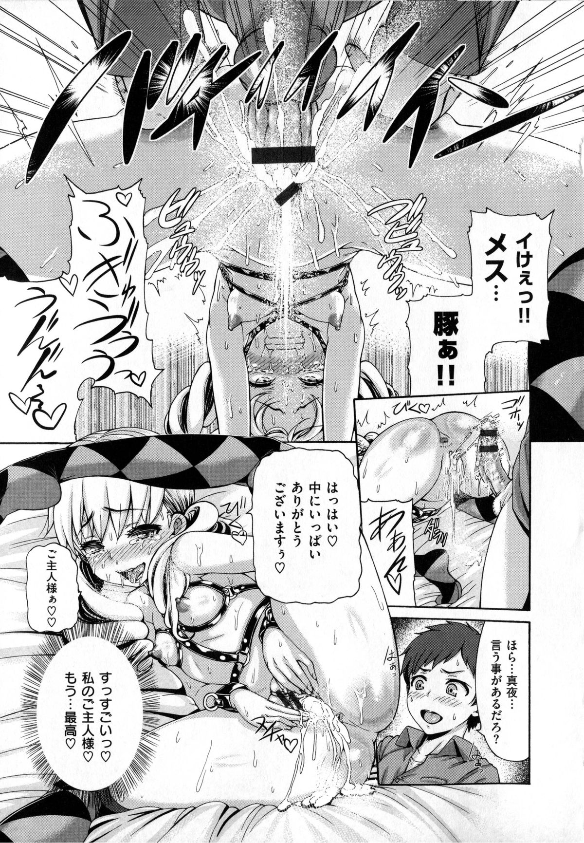 [空巣] しつけあい + イラストカード