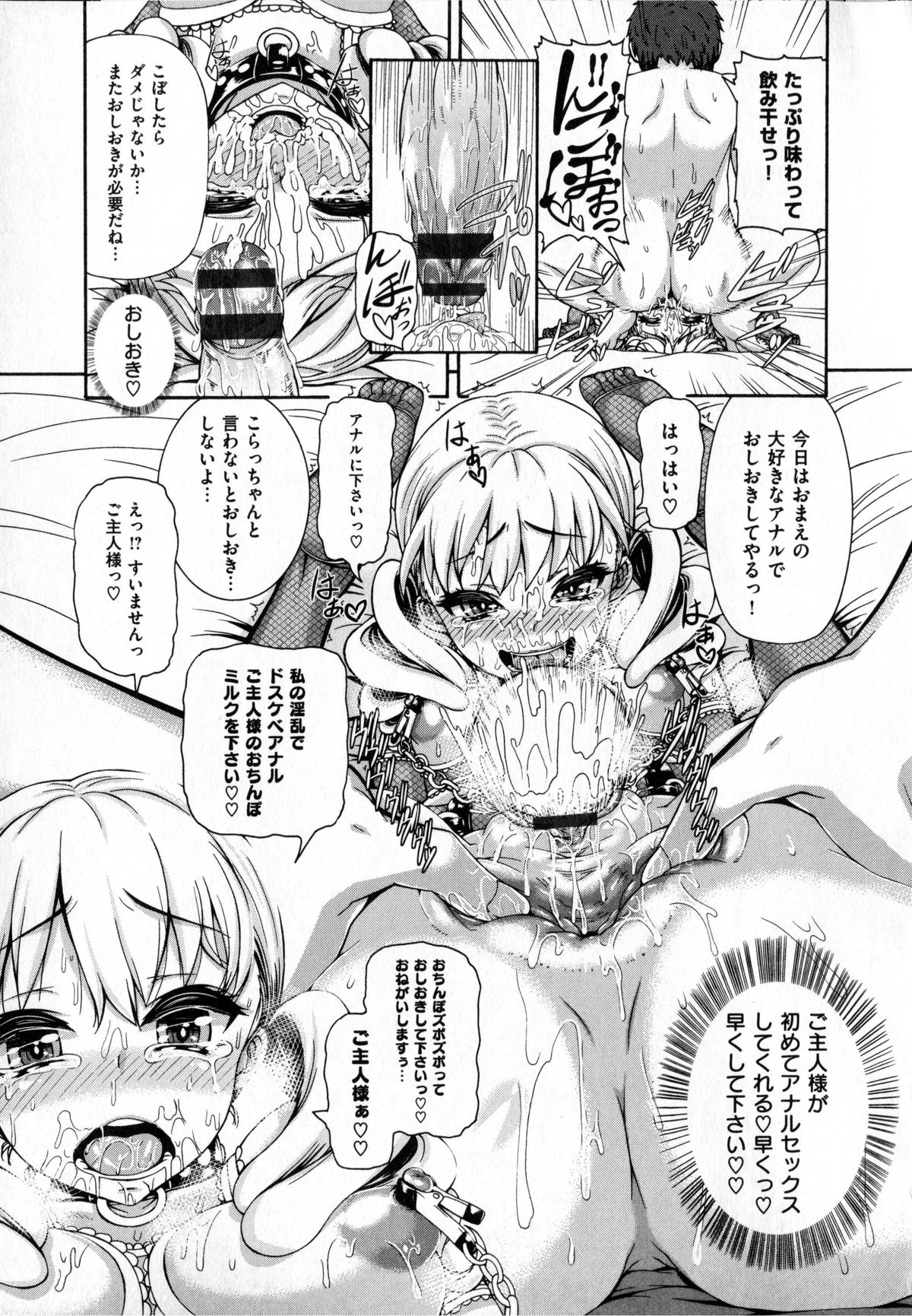 [空巣] しつけあい + イラストカード