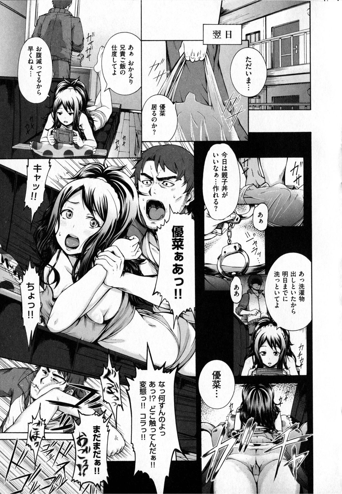 [空巣] しつけあい + イラストカード