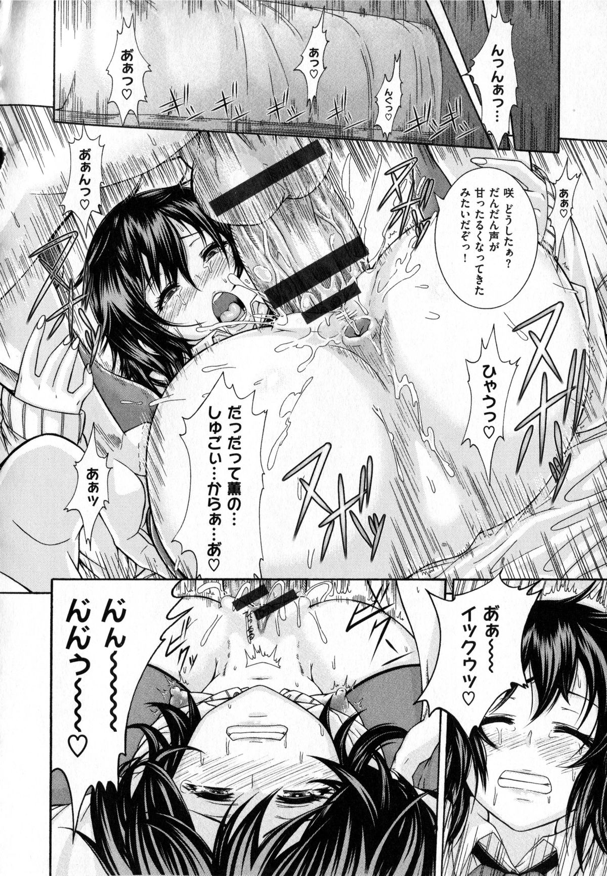 [空巣] しつけあい + イラストカード