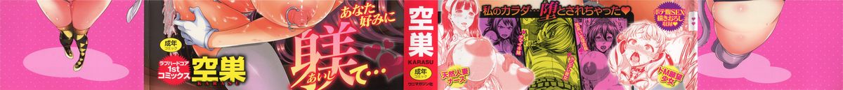 [空巣] しつけあい + イラストカード