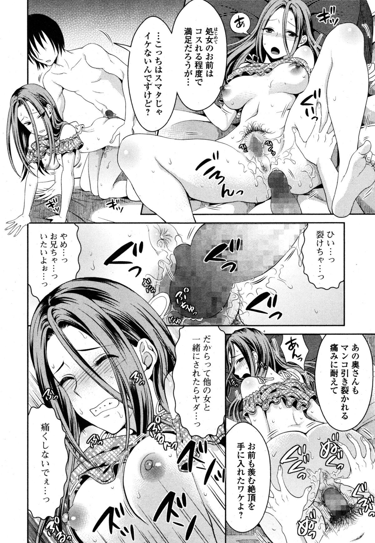 Comic トウテツ 2014年12月号 vol.02