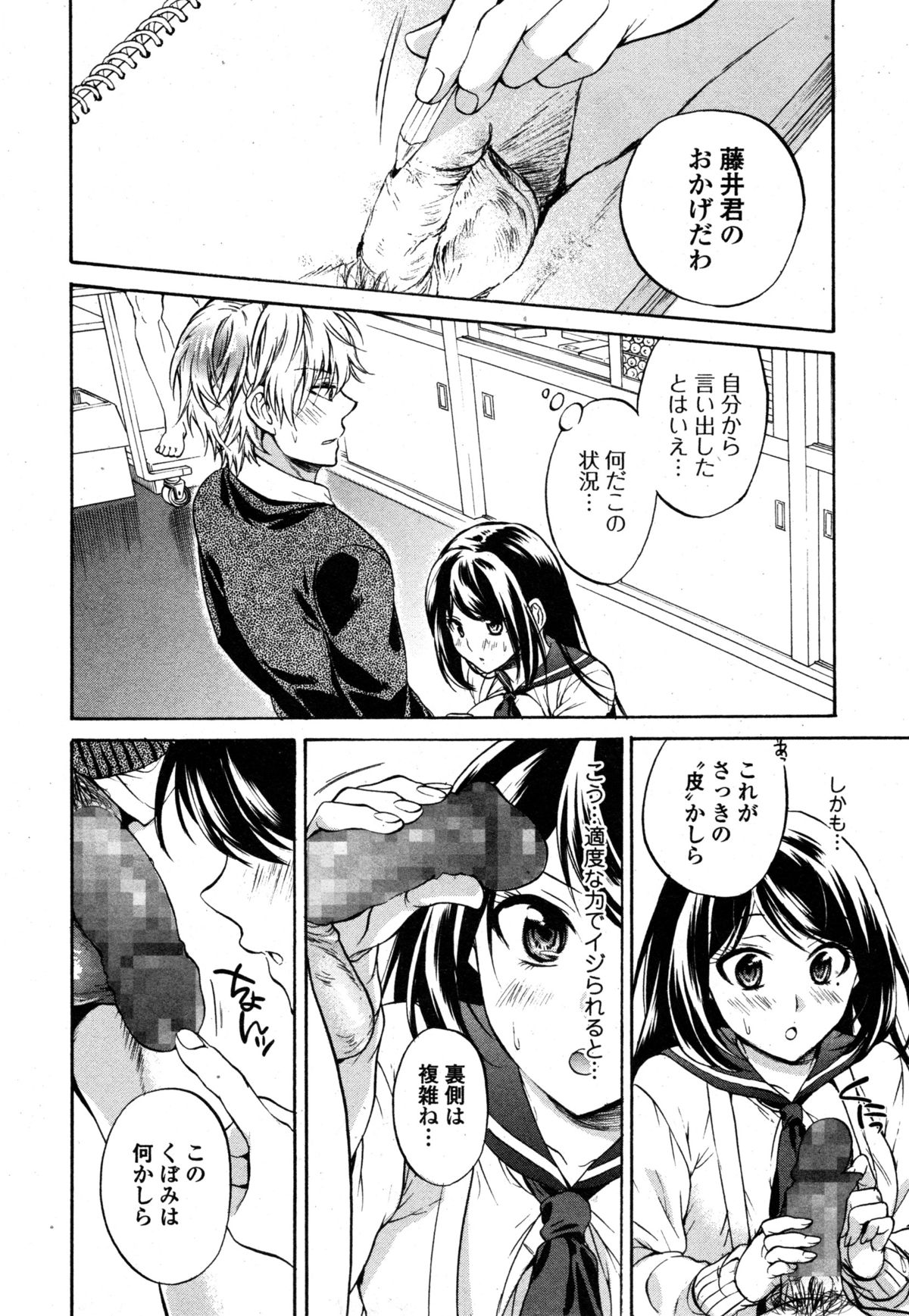 Comic トウテツ 2014年12月号 vol.02