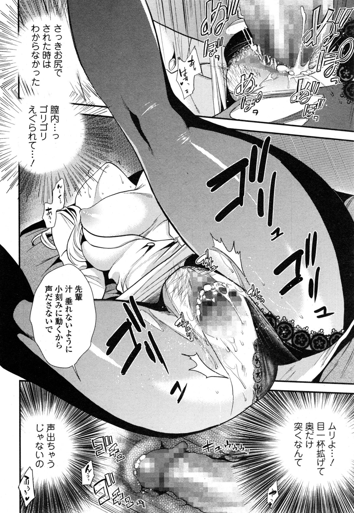 Comic トウテツ 2014年12月号 vol.02