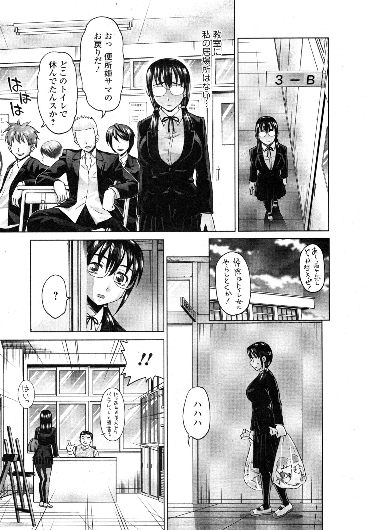 Comic トウテツ 2014年12月号 vol.02