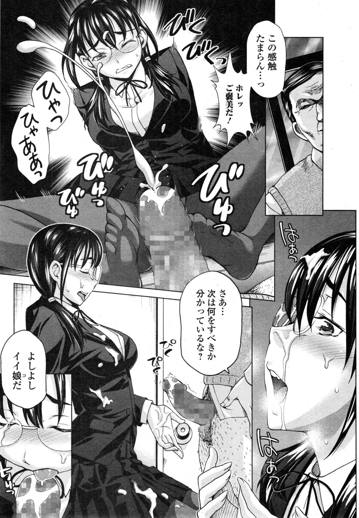 Comic トウテツ 2014年12月号 vol.02