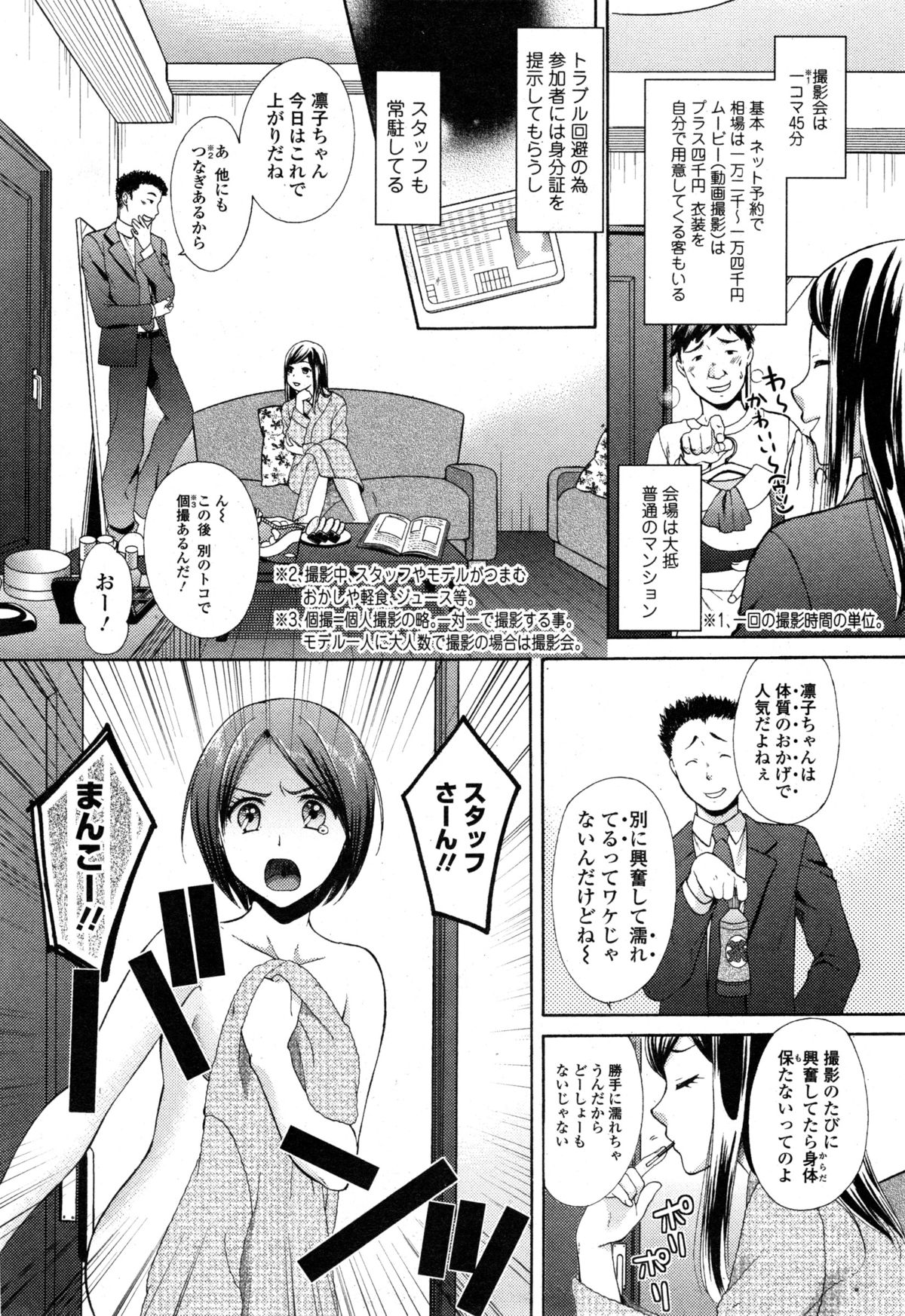 Comic トウテツ 2014年12月号 vol.02