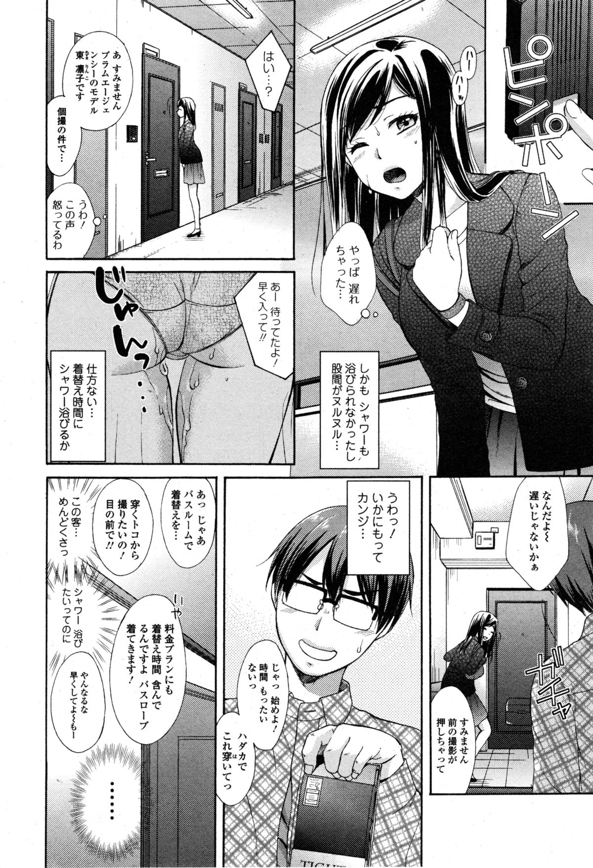 Comic トウテツ 2014年12月号 vol.02