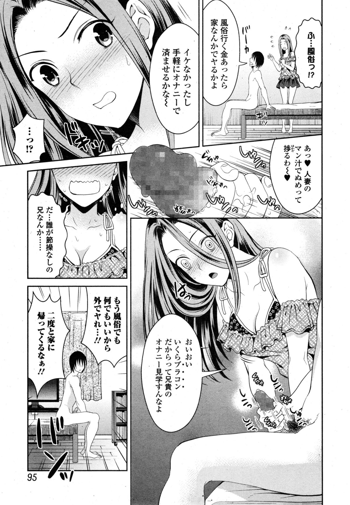 Comic トウテツ 2014年12月号 vol.02