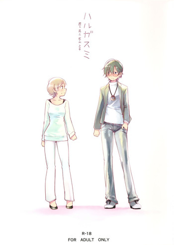 (コミティア108) [G-complex (YUI_7)] ハルガスミ 君ト共ニ歩ムミチ [英訳]