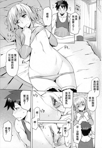 [竜太] やっぱり乳が好き [中国翻訳]