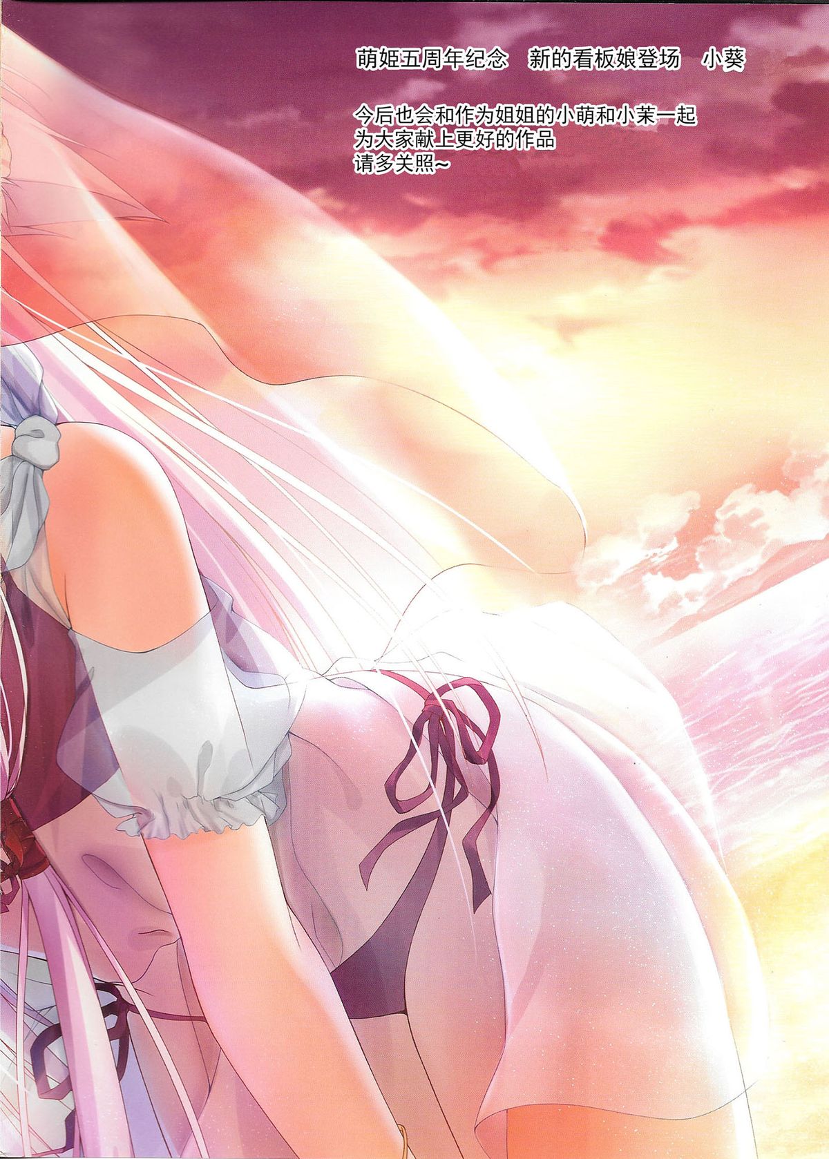 (C85) [萌姫連合 (obiwan, xin)] 変態王子と発情猫。 (変態王子と笑わない猫。) [中国翻訳]