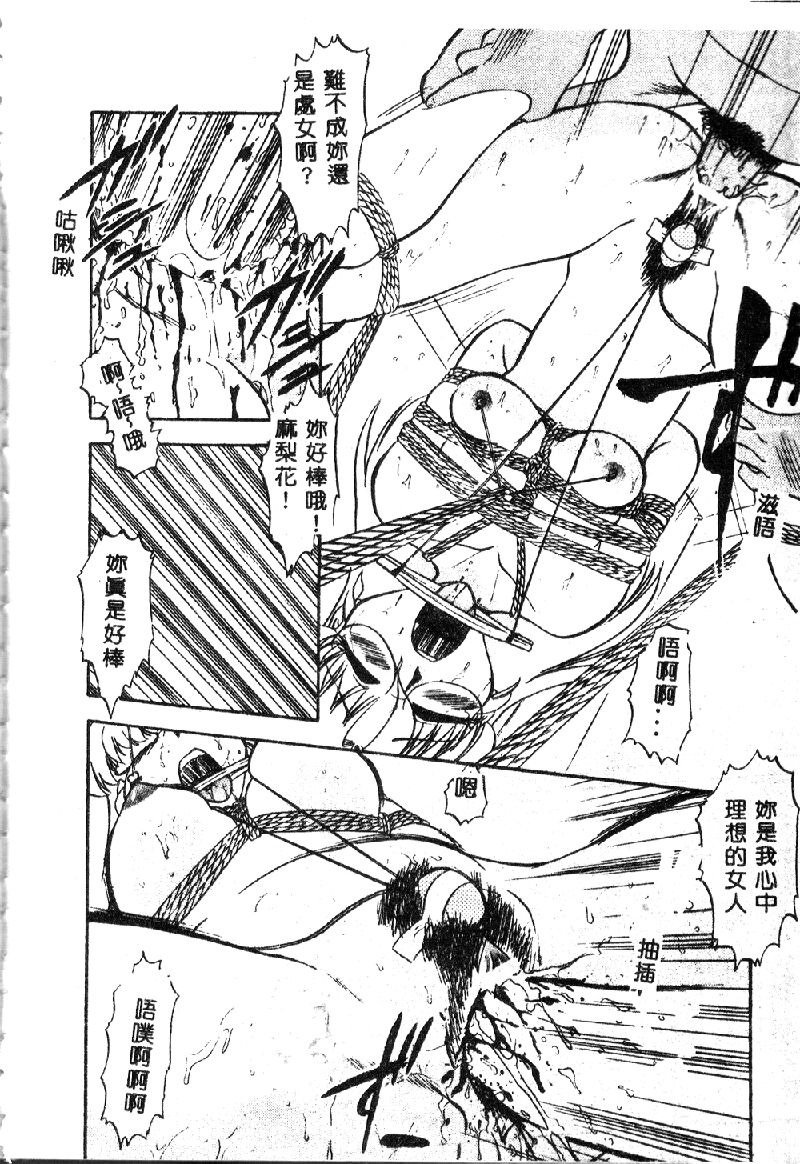 [深紫'72] 若妻・麻梨花 [中国翻訳]