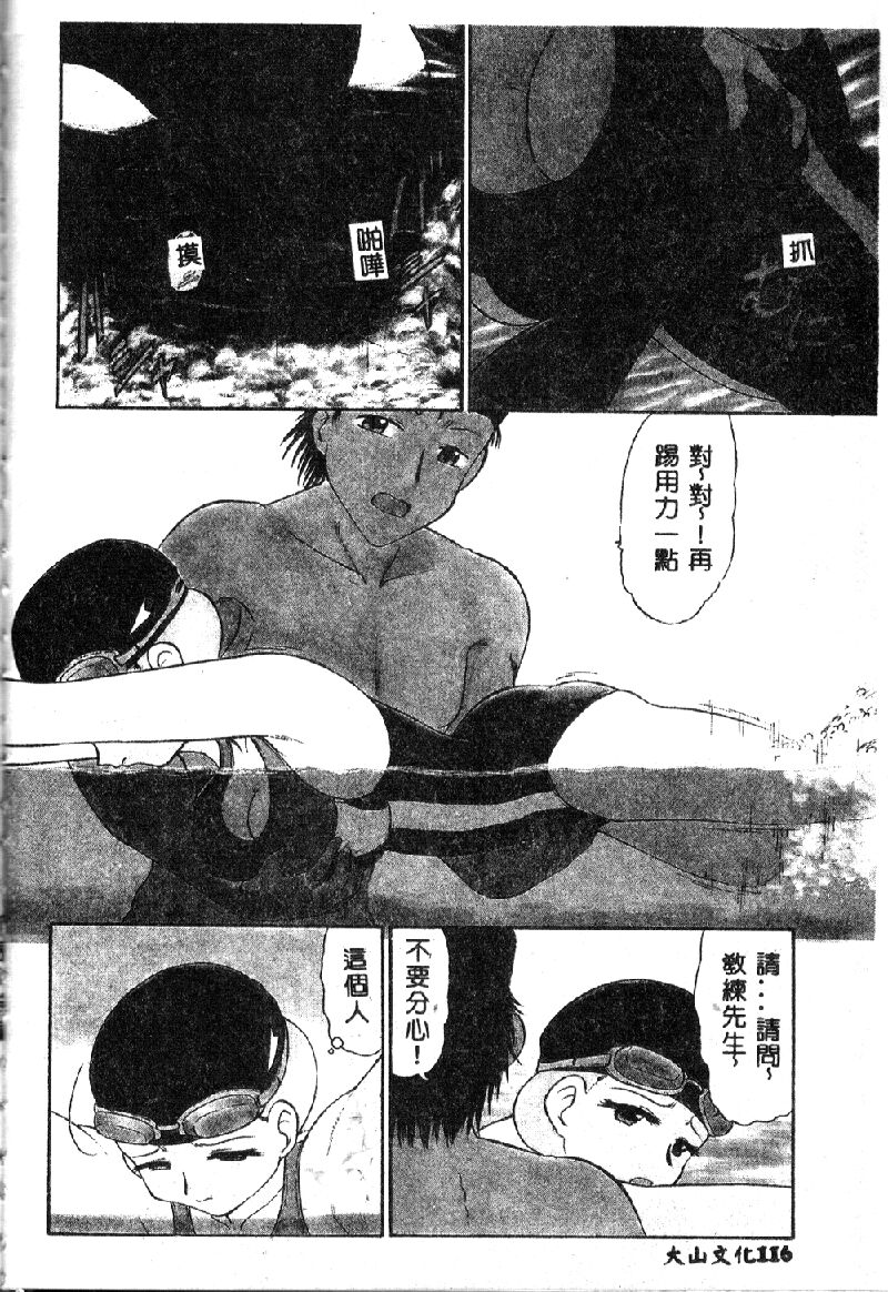 [深紫'72] 若妻・麻梨花 [中国翻訳]