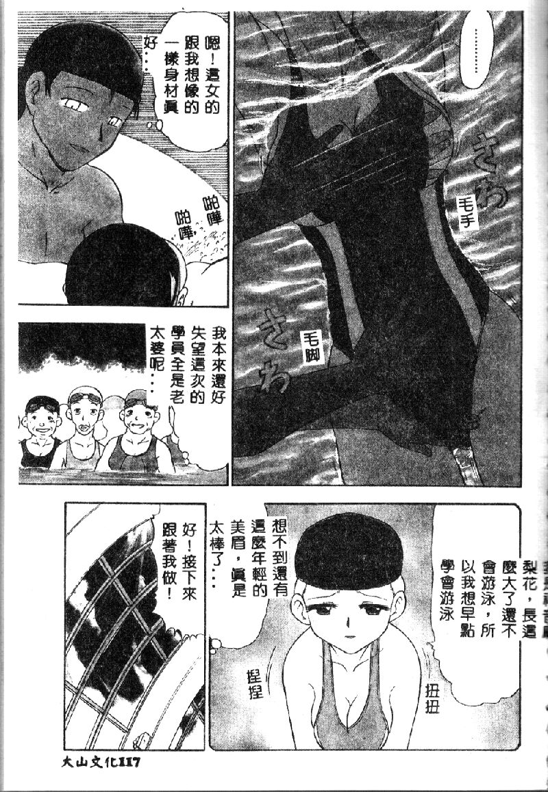 [深紫'72] 若妻・麻梨花 [中国翻訳]