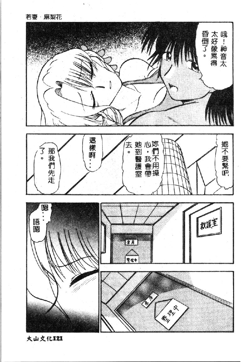 [深紫'72] 若妻・麻梨花 [中国翻訳]