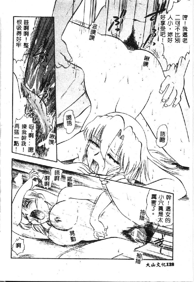 [深紫'72] 若妻・麻梨花 [中国翻訳]