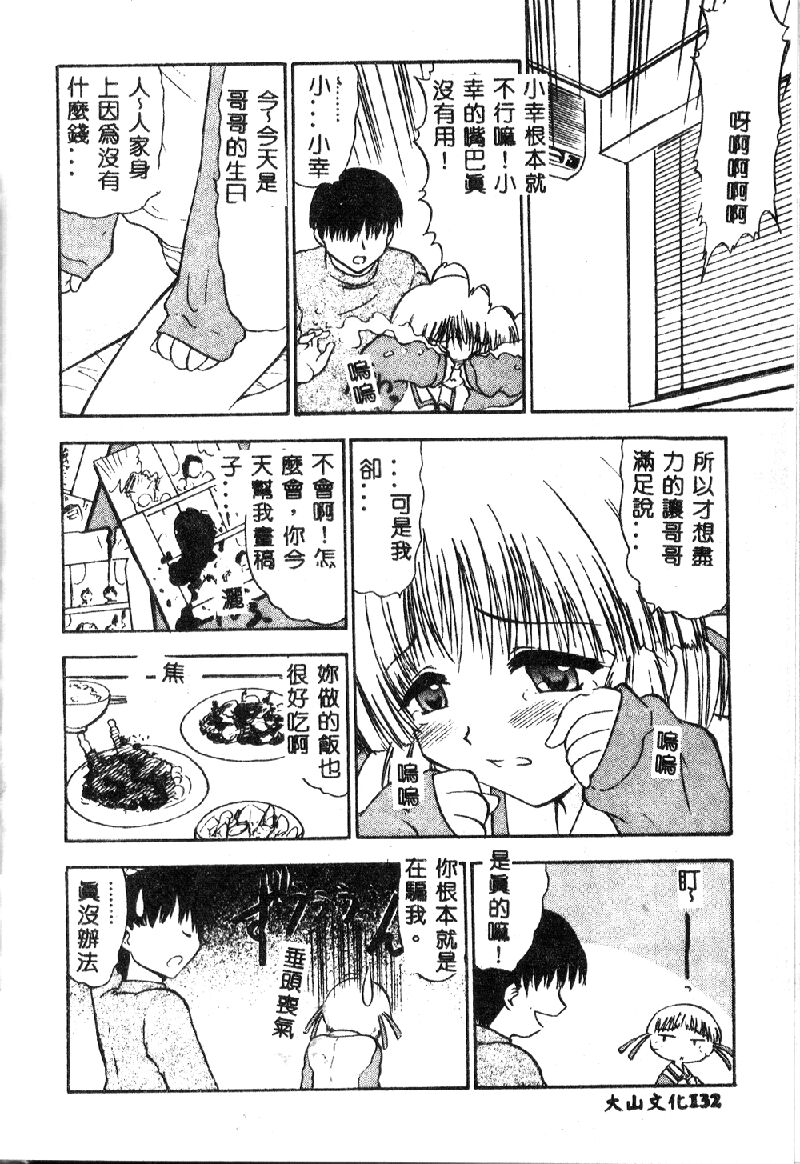 [深紫'72] 若妻・麻梨花 [中国翻訳]