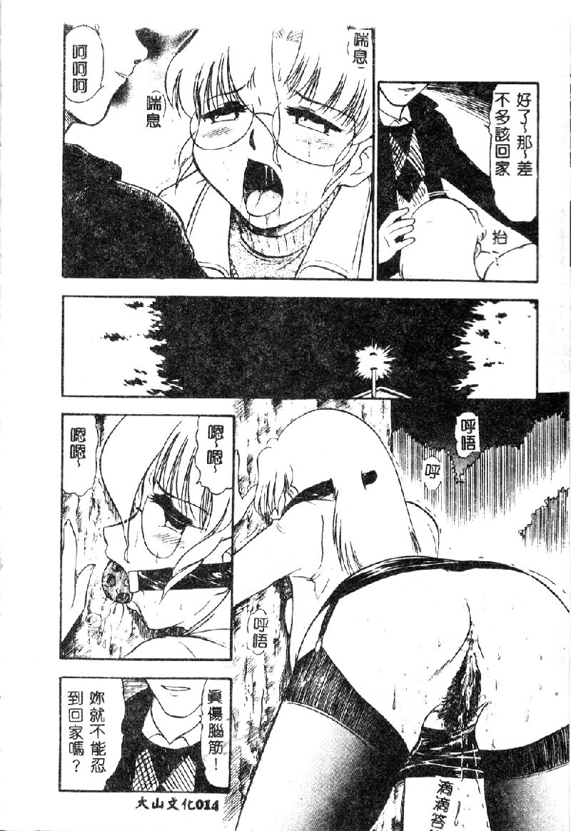 [深紫'72] 若妻・麻梨花 [中国翻訳]