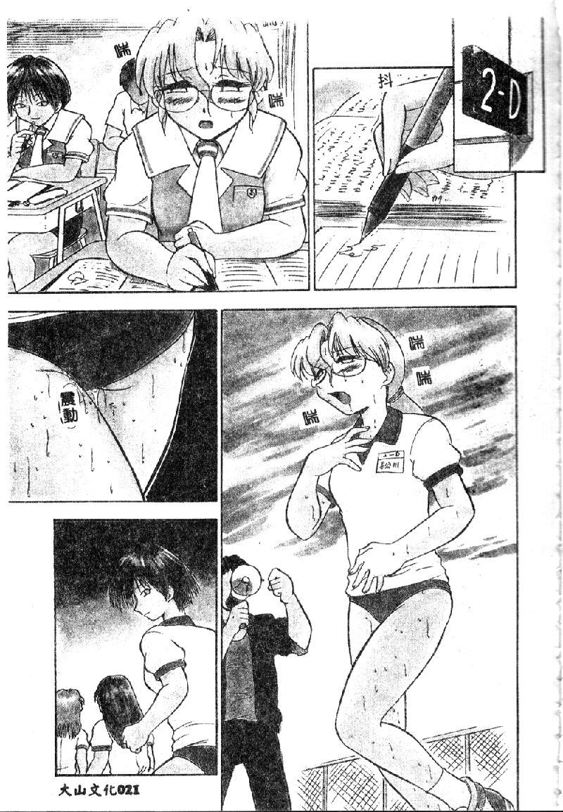 [深紫'72] 若妻・麻梨花 [中国翻訳]