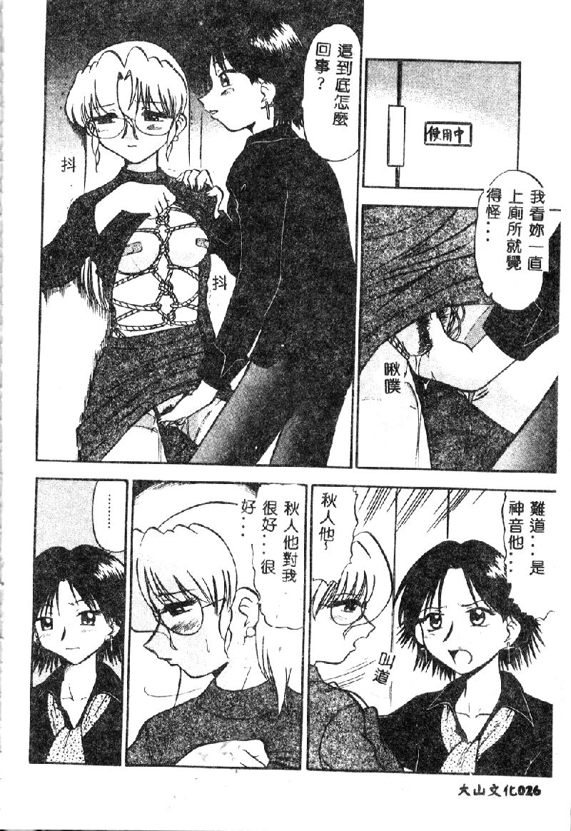 [深紫'72] 若妻・麻梨花 [中国翻訳]