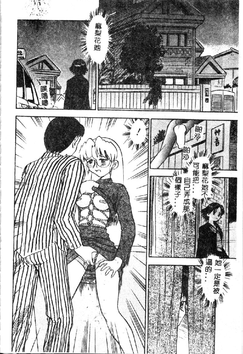 [深紫'72] 若妻・麻梨花 [中国翻訳]
