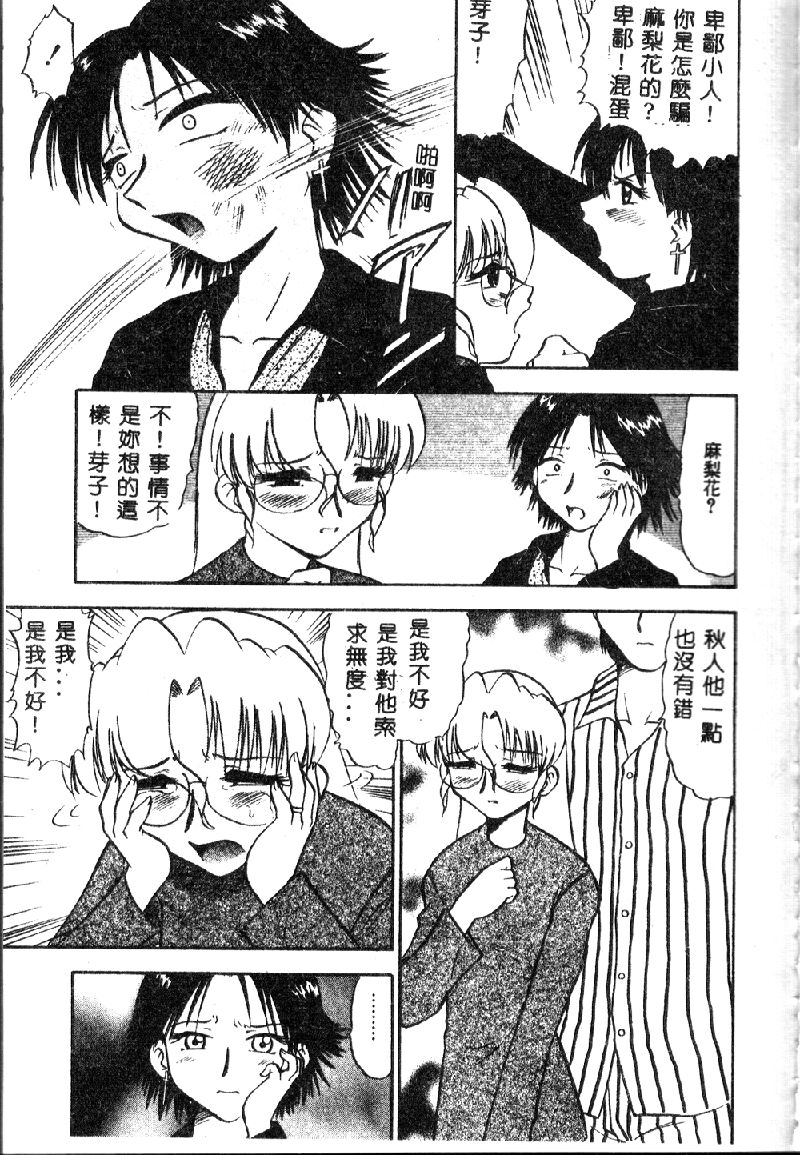 [深紫'72] 若妻・麻梨花 [中国翻訳]