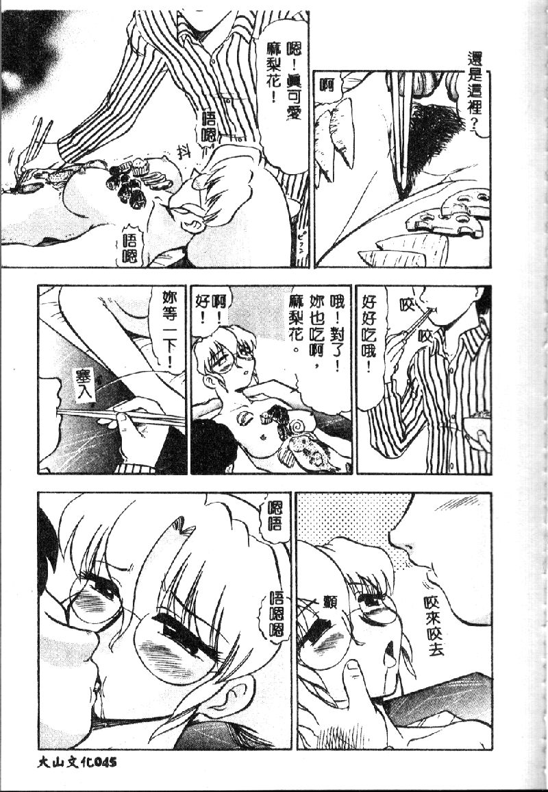 [深紫'72] 若妻・麻梨花 [中国翻訳]
