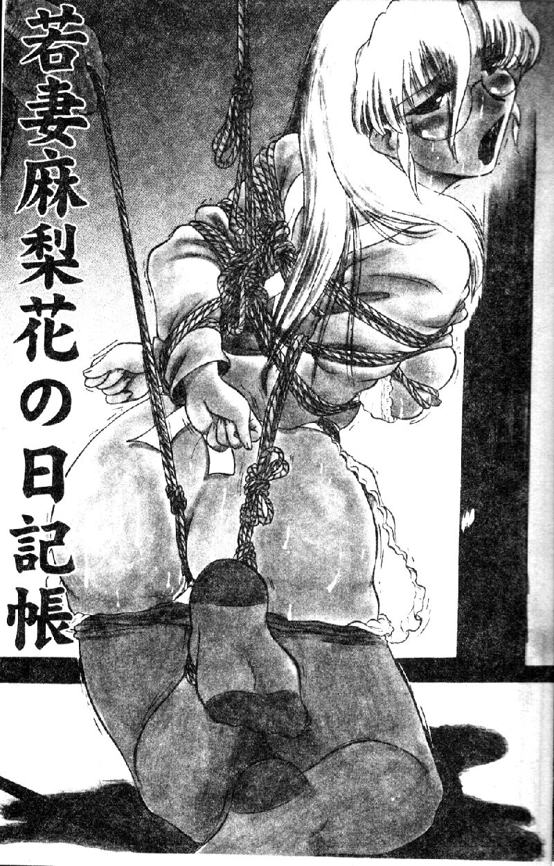 [深紫'72] 若妻・麻梨花 [中国翻訳]