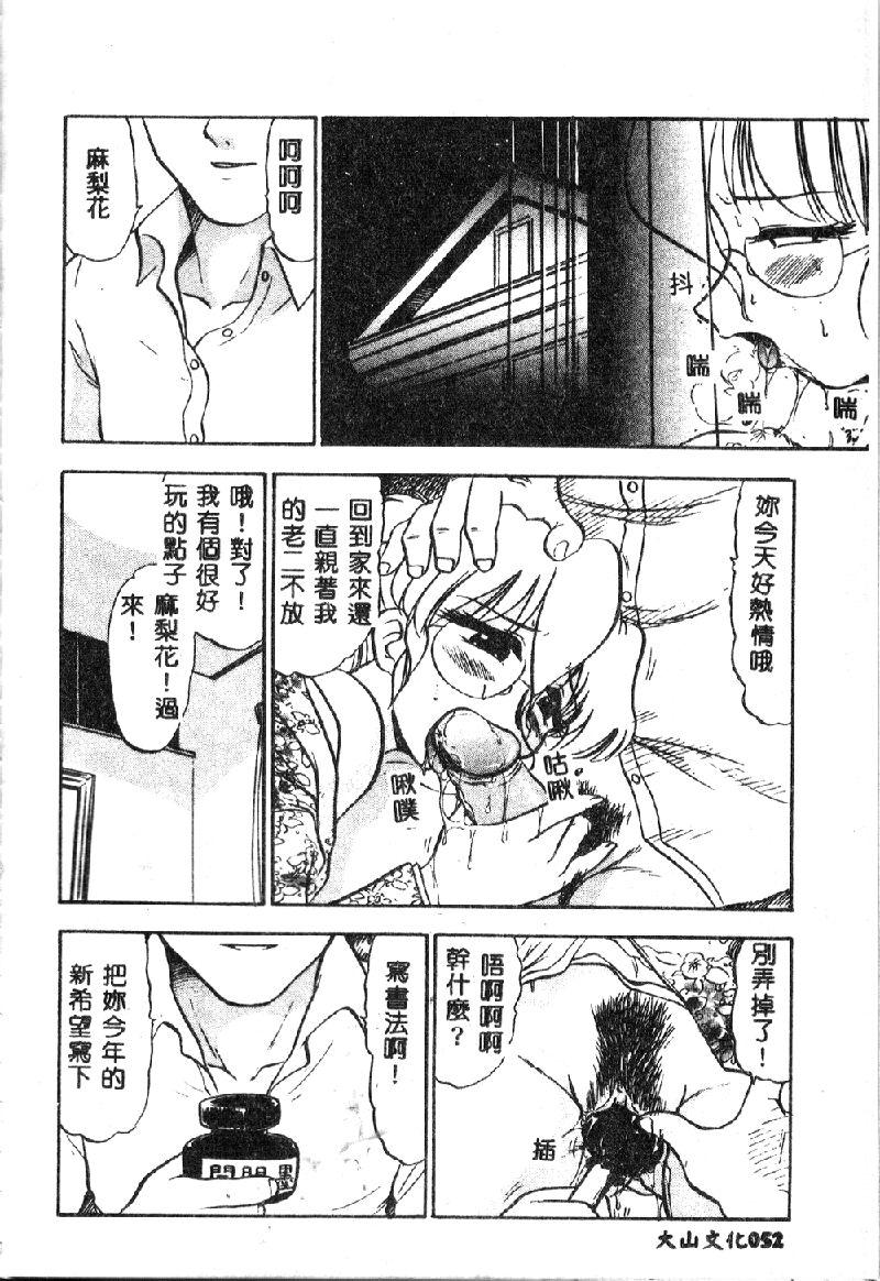 [深紫'72] 若妻・麻梨花 [中国翻訳]