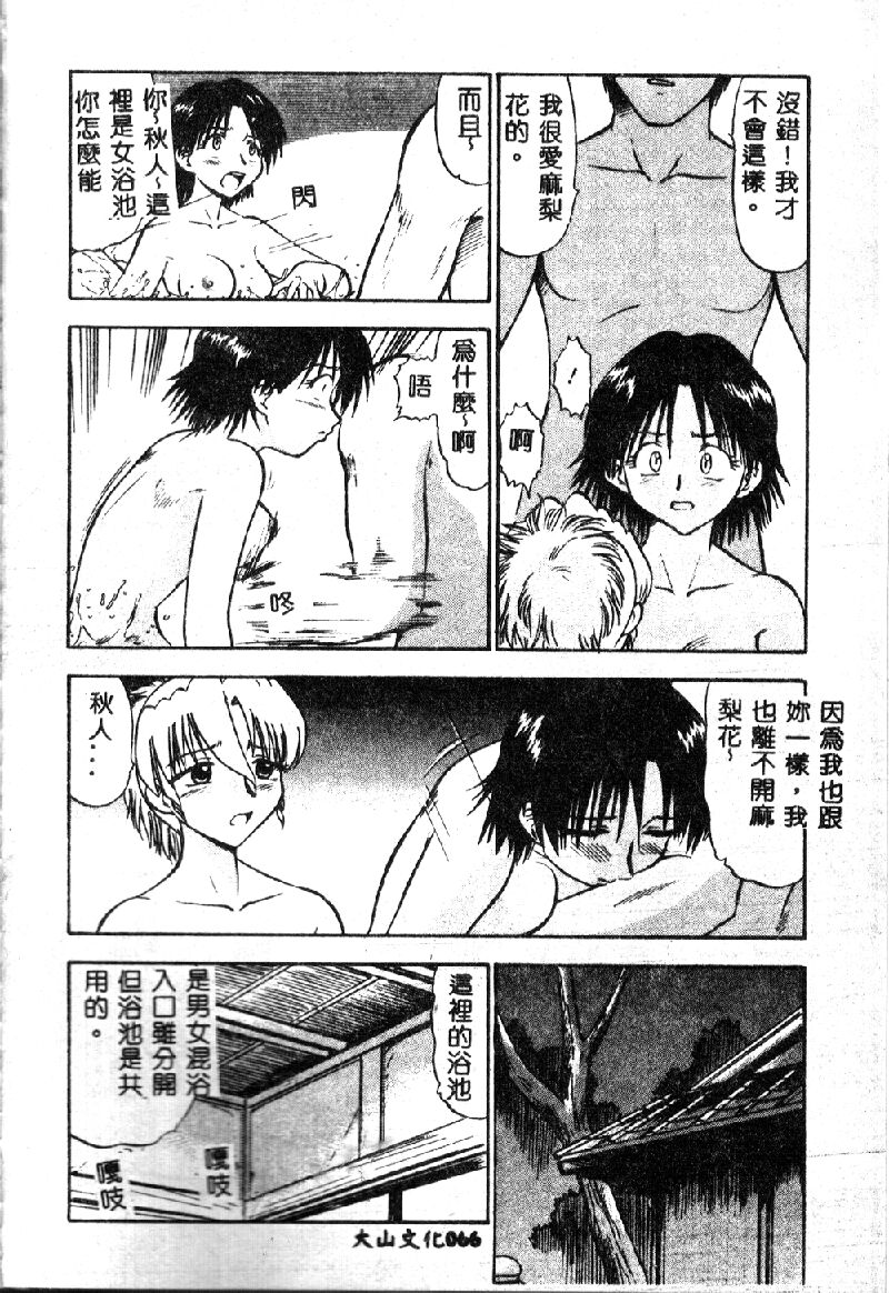 [深紫'72] 若妻・麻梨花 [中国翻訳]