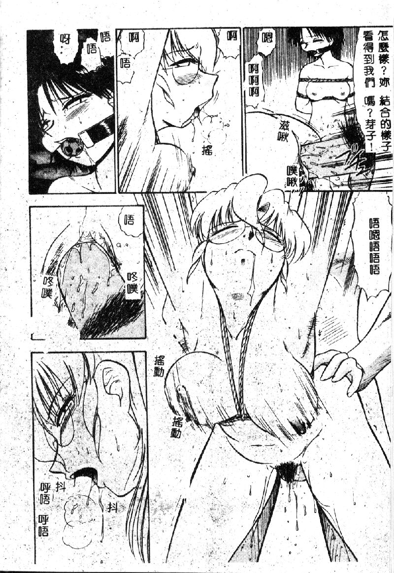 [深紫'72] 若妻・麻梨花 [中国翻訳]
