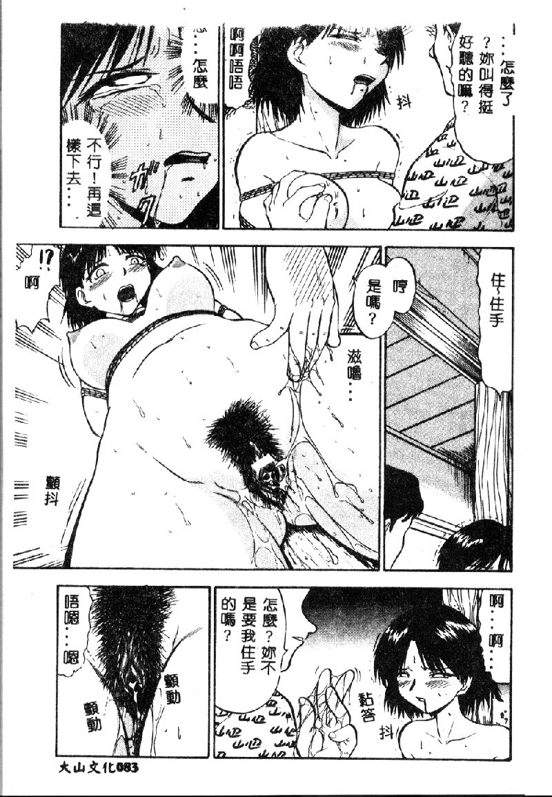 [深紫'72] 若妻・麻梨花 [中国翻訳]