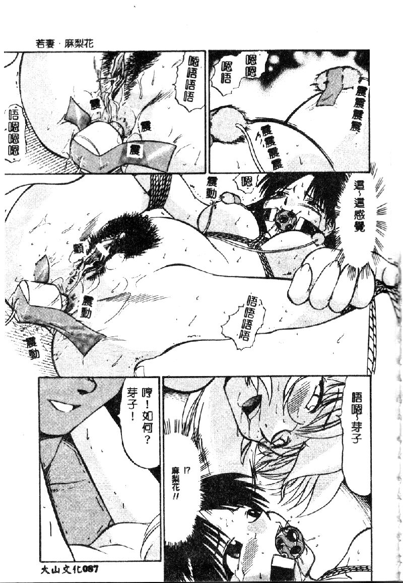 [深紫'72] 若妻・麻梨花 [中国翻訳]
