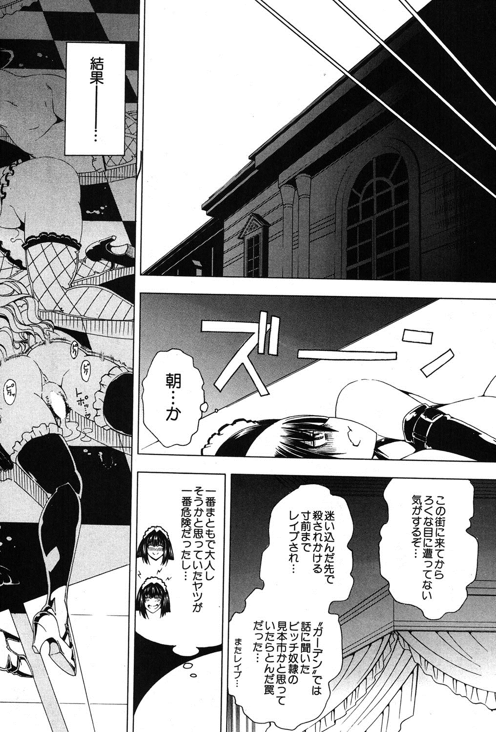 [蒼山哲] セツクスアンドザビツチシティ 第1-4章