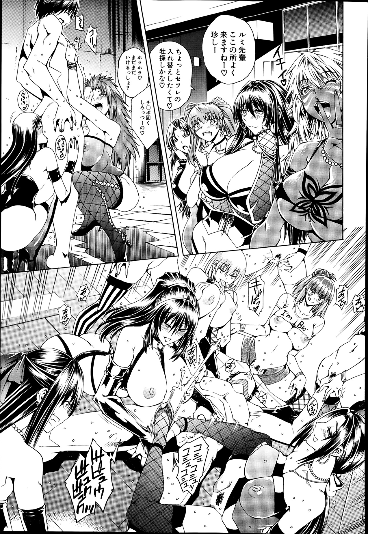 [蒼山哲] セツクスアンドザビツチシティ 第1-4章