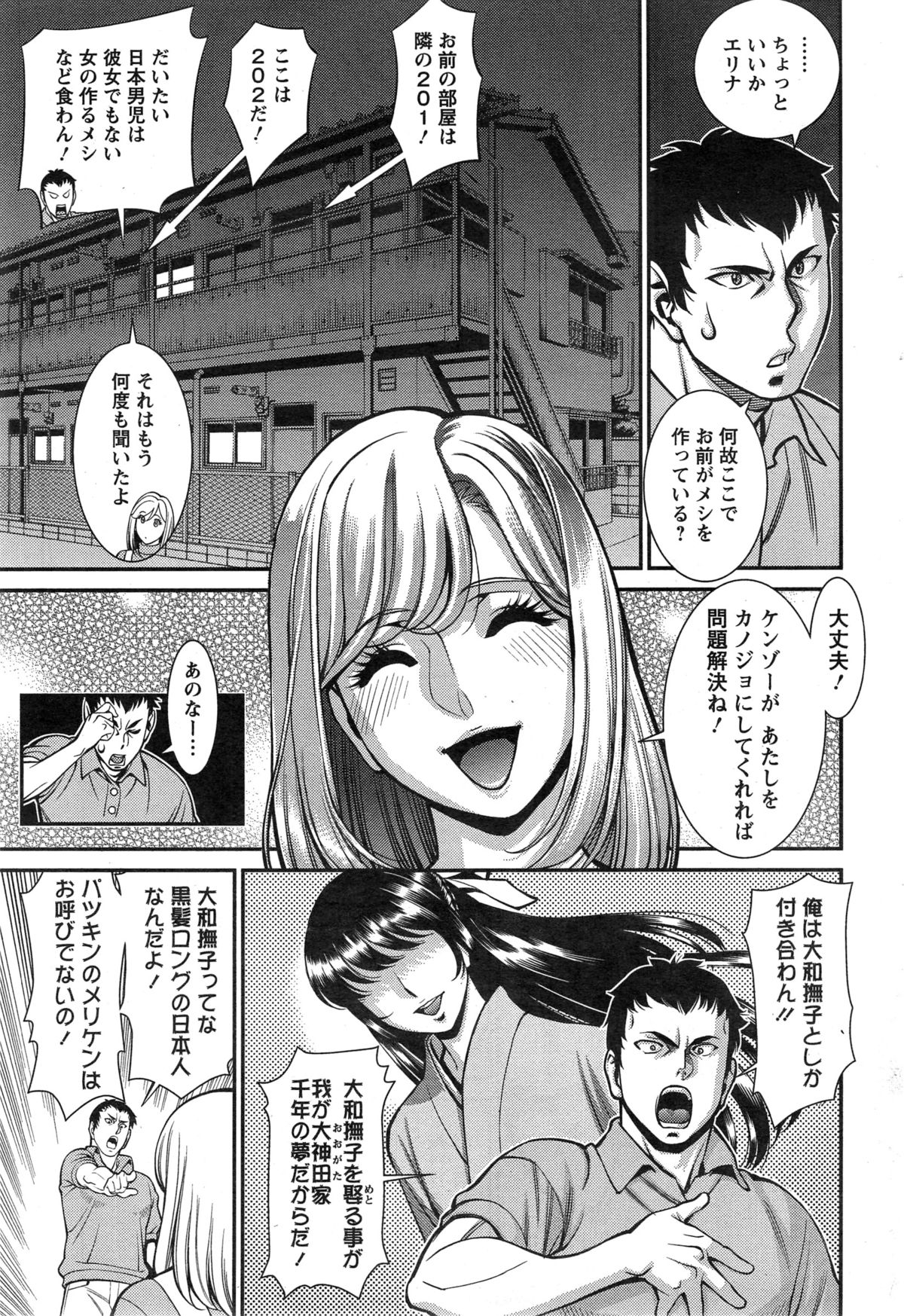 アクションピザッツDX 2014年12月号