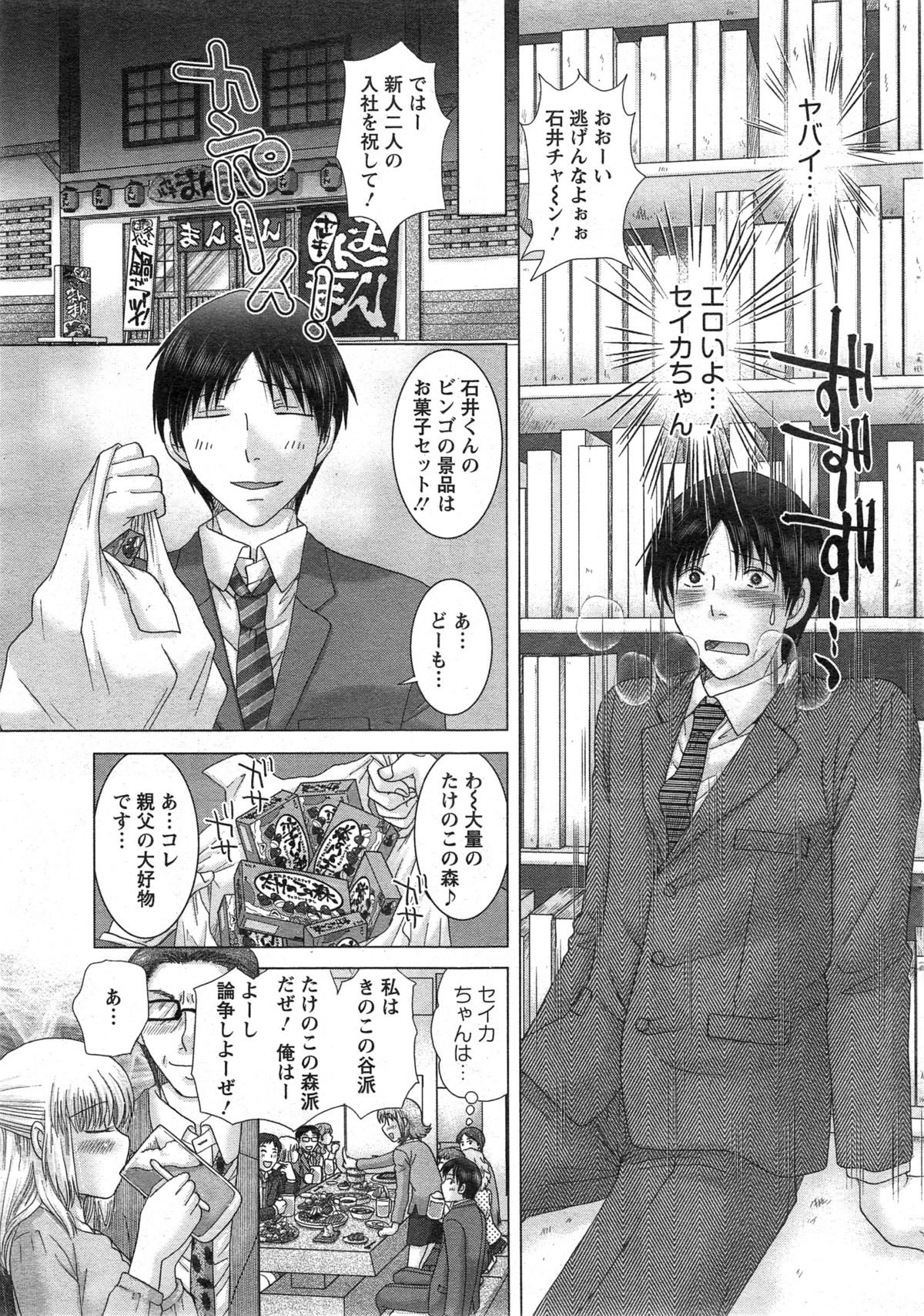 アクションピザッツDX 2014年12月号