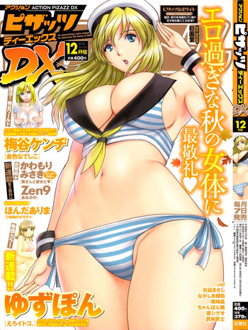 アクションピザッツDX 2014年12月号 アクションピザッツDX 2014年12月号