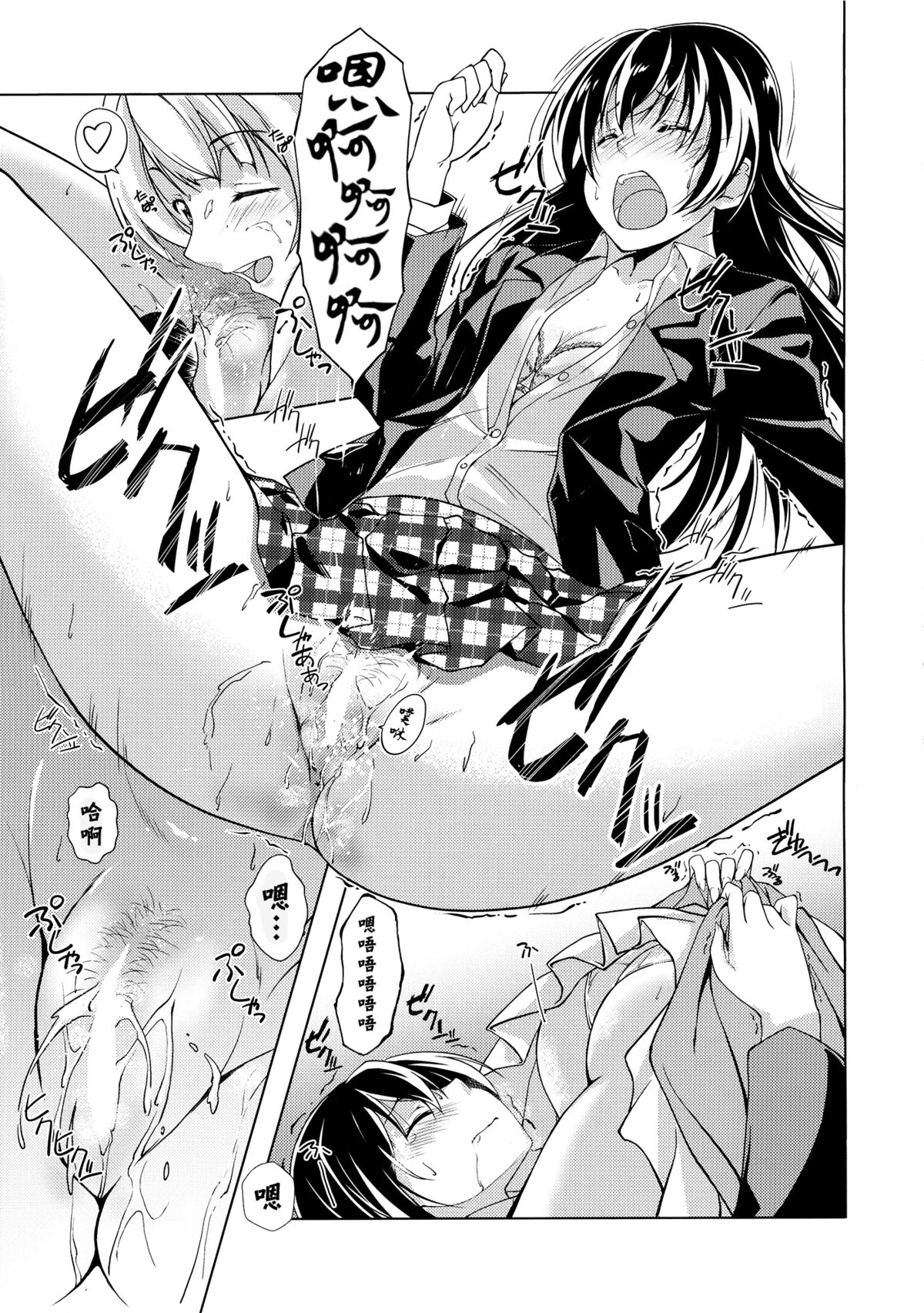 (サンクリ65) [ムラムラPocky, しのしの (カスミ, しのはらしのめ)] Bavarois Passion (ラブライブ!) [中国翻訳]