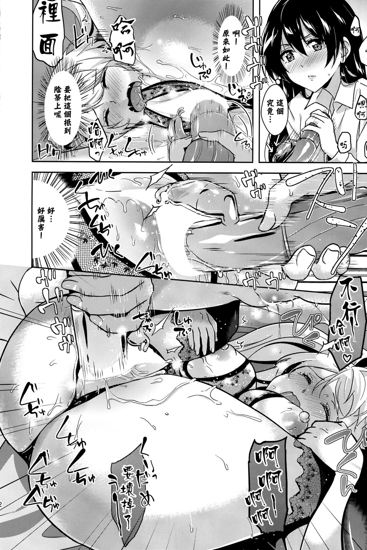 (サンクリ65) [ムラムラPocky, しのしの (カスミ, しのはらしのめ)] Bavarois Passion (ラブライブ!) [中国翻訳]