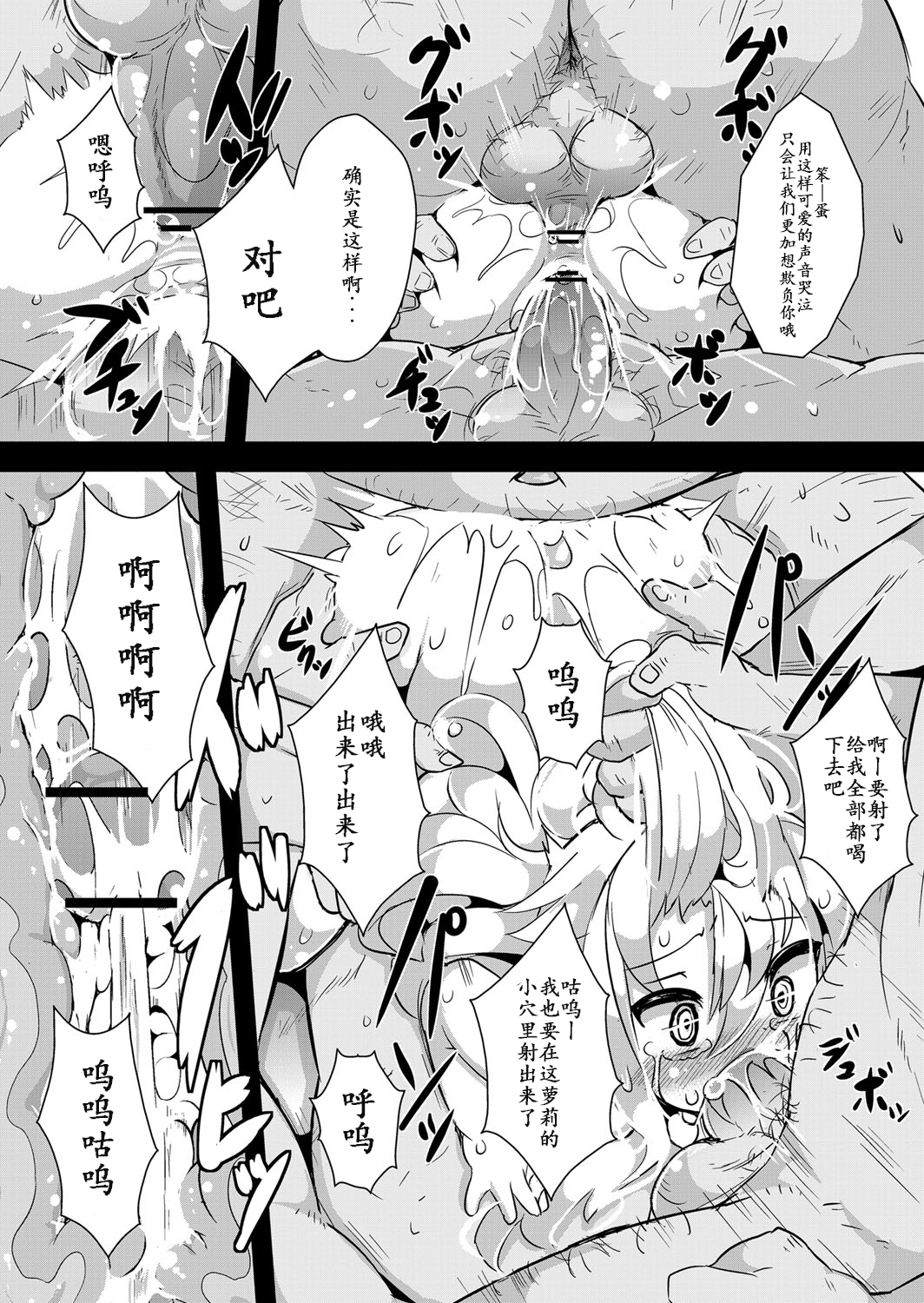 [ro] おおかみと赤ずきん 第三話 (月刊 QooPA 2014年11月号) [中国翻訳] [DL版]