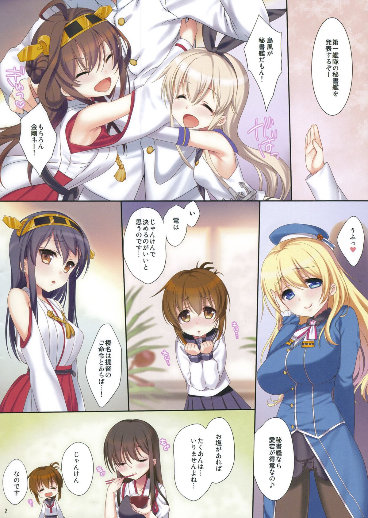 (サンクリ64) [生クリームびより (ななせめるち)] Melcheese 40 (艦隊これくしょん -艦これ-)