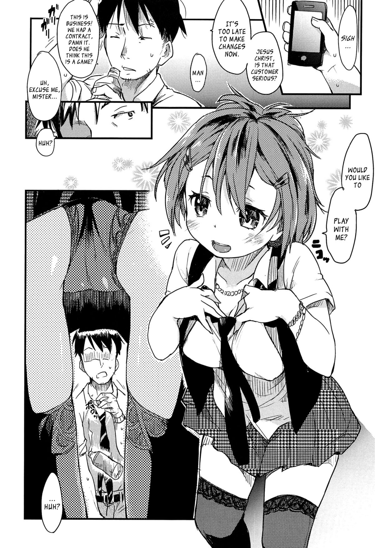 [ひげなむち] おねだり上手 [英訳]