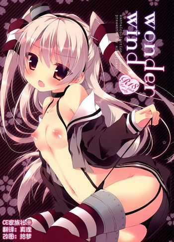 (C86) [藍色時間 (加賀あくる)] wonder wind (艦隊これくしょん -艦これ-) [中国翻訳]